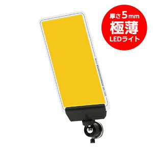 マジで薄い!マジで軽量!アイガーツール 極薄パネルライトマグネット式電球色 明るさ3000ルーメン EGDC002MG