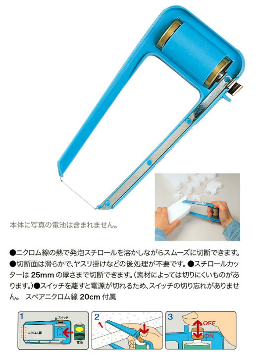 楽天市場 グット 発泡スチロールカッター Sc 2 Tools 楽天市場店