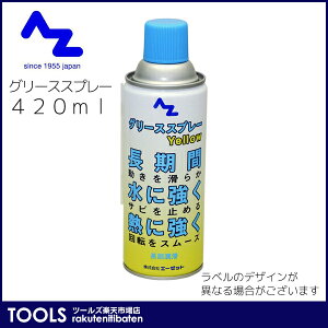 AZ �G�[�[�b�g �O���[�X�X�v���[ �C�G���[ 420ml Y146