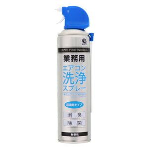 エアコンスプレーの通販 価格比較 価格 Com
