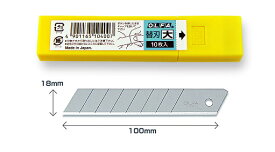 【オルファ】【OLFA】　カッター　替刃（大）10枚入り　LB10K