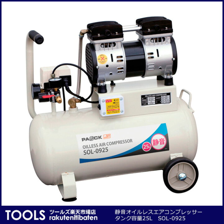 楽天市場】【送料無料】パオック 静音オイルレスエアーコンプレッサー 