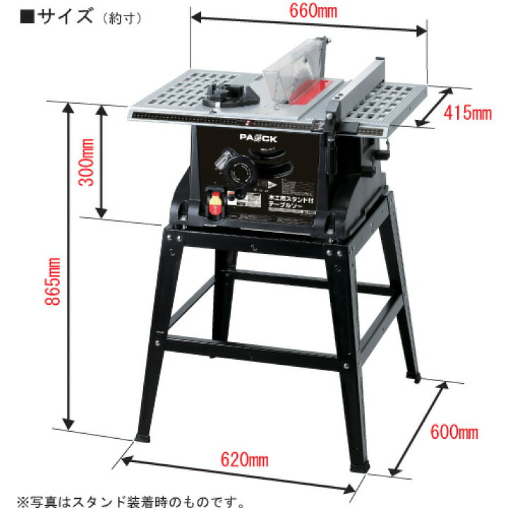 楽天市場】【送料無料】パワーソニック 木工用スタンド付テーブルソー 