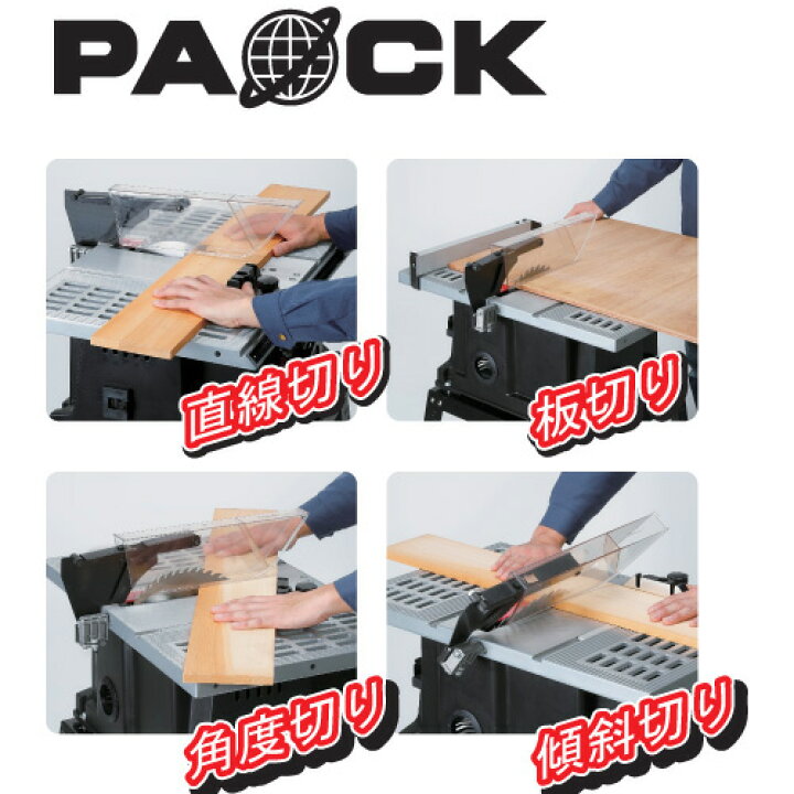 楽天市場】【送料無料】パワーソニック 木工用スタンド付テーブルソー  