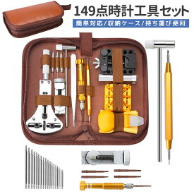 【楽天2位獲得】【高評価4.3点】バネ外し 時計工具 腕時計 修理工具セット 電池交換 ベルト交換 バンドサイズ調整 時計修理ツール裏蓋開け 裏蓋オープナー コマ外し メンテナンス専用工具 108本バネ棒 149点セット 工具セット 自分でできるフルセット 修理 バンド