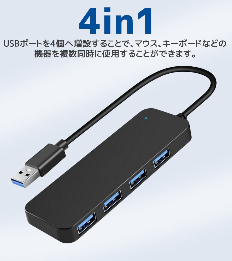 SALE／59%OFF】 USBハブ 4ポート 4口 USBHub バスパワー おすすめ 延長 増設 USB2.0 コンパクト 拡張 軽量 小型  高速転送 充電 Windows Mac OS Linux対応