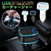 楽天市場】シガーソケット ライト 24vの通販