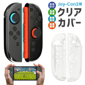 Joy-Con2pJo[ TPUیJo[ _炩 OȒP NA ȒP 삵₷ ₷ x̍Jo[ wh~ Ռz LYh~ y Jt ɃtBbg ی 