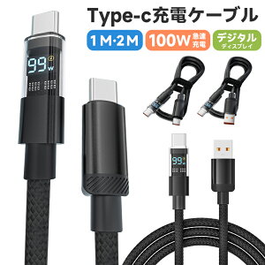 Type-CP[u PDΉ100W/5A }[d [dP[u fW^fBXvC fh~  1m 2m USBP[u typeC to typeC f[^[] iPhone15/16AMacBook Pro/Air iPad ProASamsung Galaxy S21 S20 Note20ASony