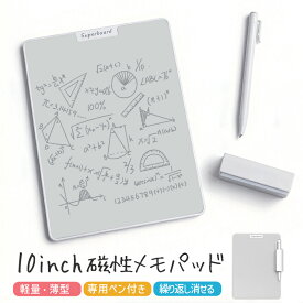 磁性メモパッド 10インチ 繰り返し使える メモボード 水拭きOK メモ帳 お絵描きボード メッセージボード DIY ノートボード エコ文具 イレーザー付き 軽量 薄型 0.7mm太字ペン付き ペーパーレス 万年筆スタイル 多用途 ビジネス 学習用 オフィス 家庭用 シルバー