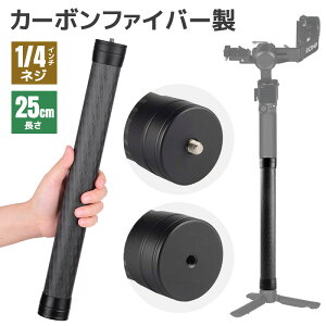 �W���o�������|�[�� 25cm �O�r�����`���[�u 30mm�a 1/4�C���`�l�W�Ή� �J�[�{���|�[�� �J�[�{���t�@�C�o�[ �S��250mm �J�����������b�h �y�� ��v 1/4�C���`�l�W�� �_���tU1/4�l�W �O�r��tU1/4�l