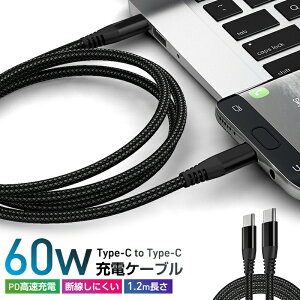 Android }[d ܂Ȃ Huawei OPPO MacBook Pro f[^] Type-C to Type-C [dP[u 1.2m PD[dP[u 1.2m ҂ݐ fɂ X}z p\R P[u PD60W[dΉ PD60W ֗ ubN iC