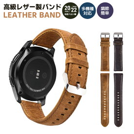 レザー時計バンド フェイクレザー 交換用バンド 高級感 スタイリッシュ 20mm 22mm スマートウォッチ バンド 合皮ベルト 着せ替え 腕時計 おしゃれ HUAWEI WATCH GT3 pro ベルト シンプル ユニセックス おしゃれ 合皮 合皮バンド 替えベルト 付け替えベルト 高評価4.5点