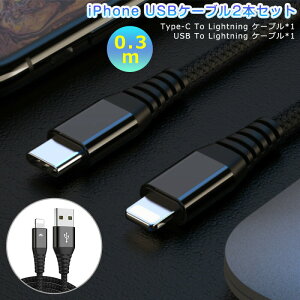 Type-C to LightningP[u USB PDΉ 0.3m 2{Zbg iphone[d P[u CgjOP[u ^t iPhoneX iPHoneXS iPhoneXR iPhone11 iPhone11 Pro iPhone11 Pro Max [dP[u 2.4A  f[^] ʑ}