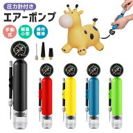 【楽天3位】ボールポンプ 空空気圧計付ポンプ 気圧計測 気入れ ハンドポンプ 操作簡単 風船 予備用針付 …