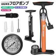 【楽天2位】自転車フロアポンプ スポーツ自転車 ロードバイク 全バルブ対応 空気入れ 自転車 フロアポン…