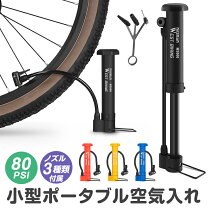 楽天市場】空気入れ ポータブルの通販