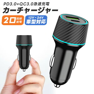 J[`[W[ ԍڏ[d USB[d PD30W 2|[g Max95W VK[\Pbg quick charge3.0 ԗpUSBVK[A_v^[ 2䓯[d X}[g Type-C PD3.0 QC3.0 USB-A 12V/24V iPhone 16/15/14/13 Samsung Google 