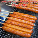 メガ盛り フランクフルト串付き(鳥肉使用1.2kg(80g×15本)業務用 鶏肉を使ってるのでヘルシー(ウインナー ソーセージ)バーベキュー BBQにはウインナー 【焼くだけ】