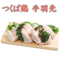 つくば鶏 手羽先 2kg(2kg1パックでの発送)(茨城県産)(特別飼育鶏)柔らかくジューシーな味 唐揚げや煮るの…