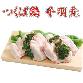 【送料無料】つくば鶏 手羽先 4kg(2kg2パックでの発送)(茨城県産)(特別飼育鶏)柔らかくジューシーな味 唐揚げや煮るのにも最適 国産 とり肉 家庭用 おにく 鶏肉 鳥肉 肉 鳥 お肉 鶏 冷凍肉 バーベキュー BBQ 業務用