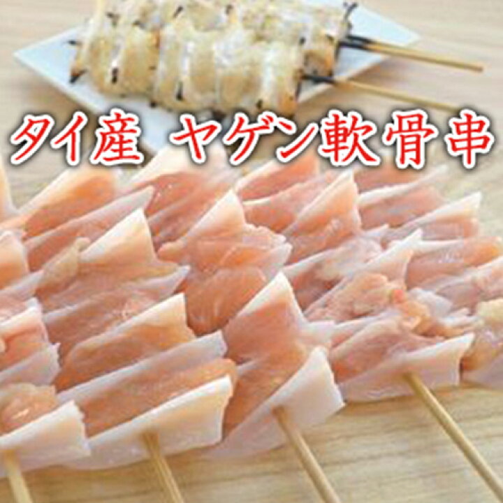 市場 鶏肉 から揚げ 肉つき 1kg 唐揚げにしても美味しいです ヤゲン軟骨 市場 鶏肉 から揚げ 肉つき 1kg 唐揚げにしても美味しいです ヤゲン軟骨