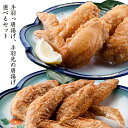 【送料無料】 手羽先唐揚げ 甘辛手羽っ唐揚げ 選べる から揚げ 5Pセット 調理済み 温めるだけ おかず 電子レンジ 手羽から 冷凍手羽先 お取り寄せ 冷凍食品 冷凍惣菜 鶏肉からあげ おつまみ 業務用 冷凍唐揚げ レンチン 国産 お惣菜 一人暮らし 間食 夜食 レンジでチン