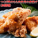 【送料無料】唐揚げ 国産つくば鶏のもも肉使用の唐揚げ10パックセット 柔らかくジューシーなから揚げ【唐揚げ から揚げ】【茨城県産】【銘柄鶏肉】国産 とり肉 家庭用 おにく 鶏肉 鳥肉 肉 鳥 お肉 鶏 冷凍肉 バーベキュー BBQ 業務用