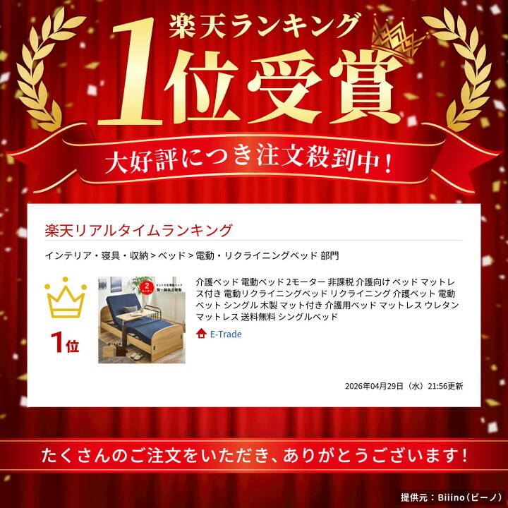 楽天市場】介護ベッド 電動ベッド 2モーター 非課税 介護向け ベッド 