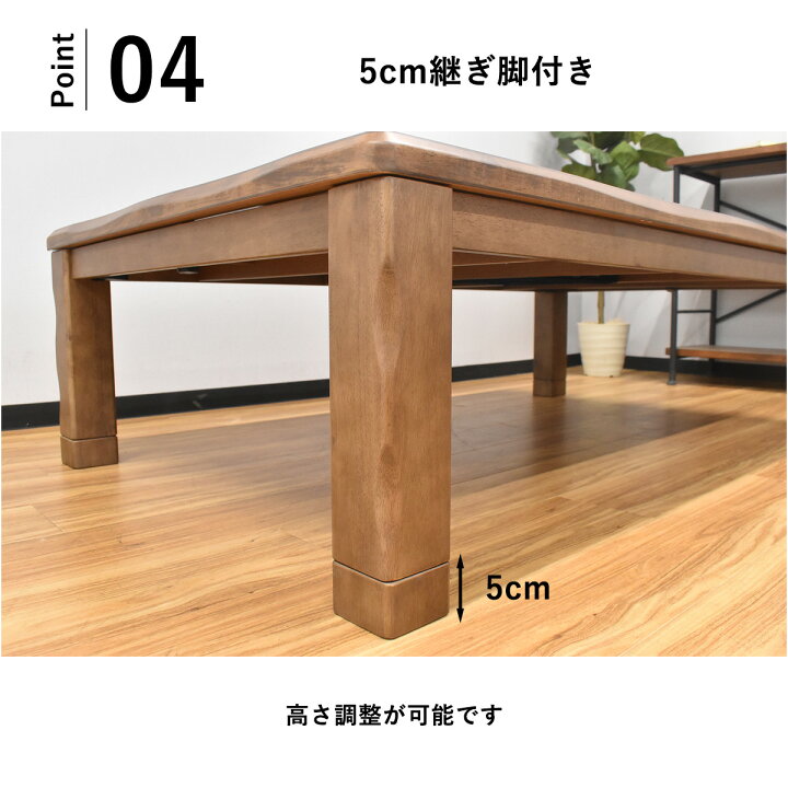 楽天市場】こたつ 長方形 150×90cm テーブル おしゃれ こたつテーブル 