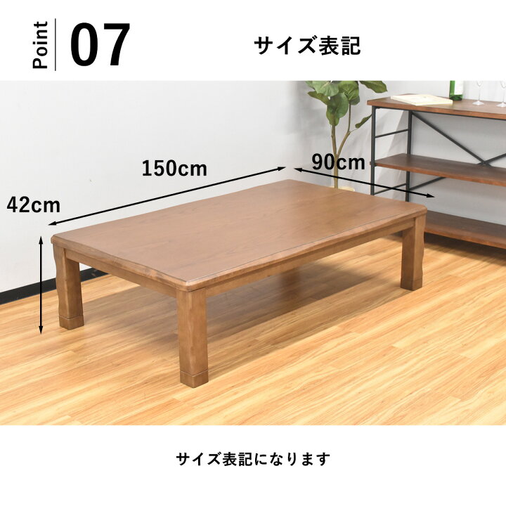 楽天市場】こたつ 長方形 150×90cm テーブル おしゃれ こたつテーブル 