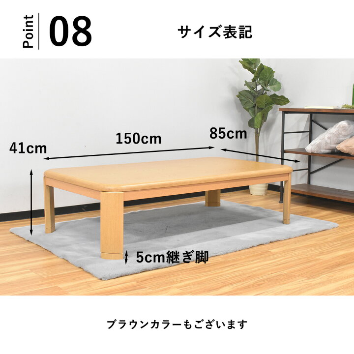 ニトリ こたつ 150cm 速暖 継ぎ脚 テーブル 刺さら センター リビング