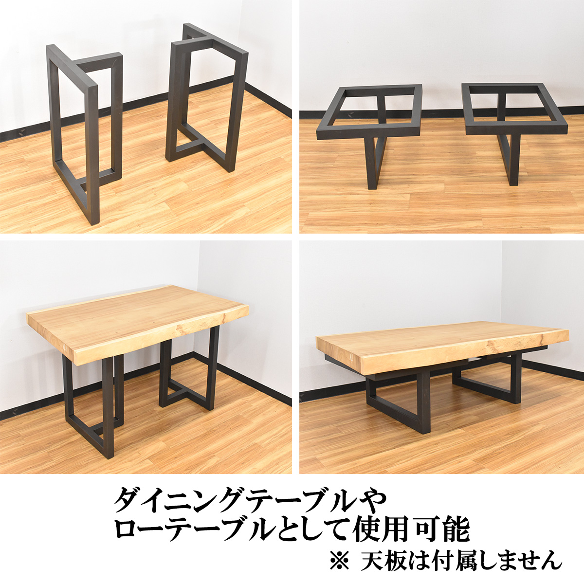 楽天市場ダイニングテーブル用脚 高耐荷重 テーブル天板用 一枚板用