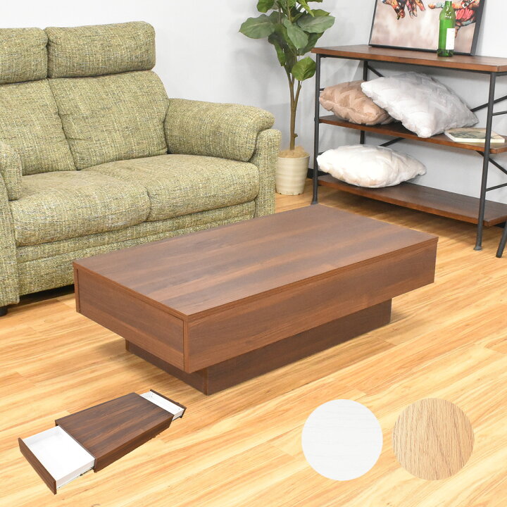 楽天市場】テーブル センターテーブル 完成品 おしゃれ 北欧 収納 