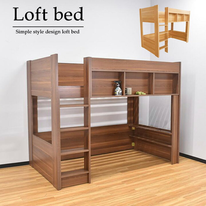 楽天市場】ロフトベッド 高さ160.5cm ベッド下収納 シングル システム 