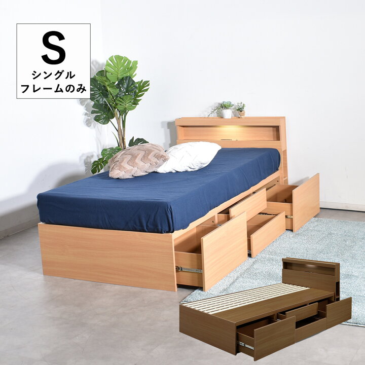 楽天市場】シングルベッド 収納付き シングルベット チェストベッド 