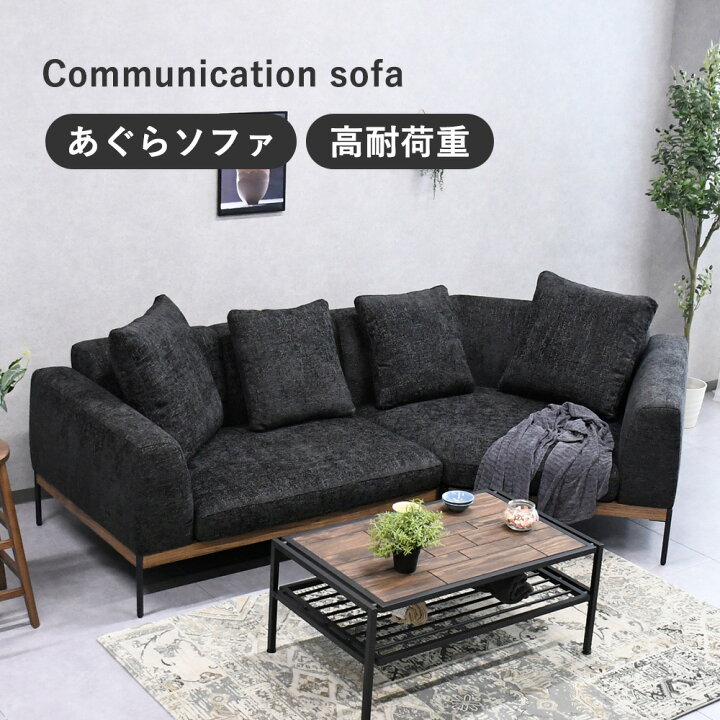 楽天市場】【開梱設置付き】 ソファー カウチ L字ソファ 飛び跳ねれる 