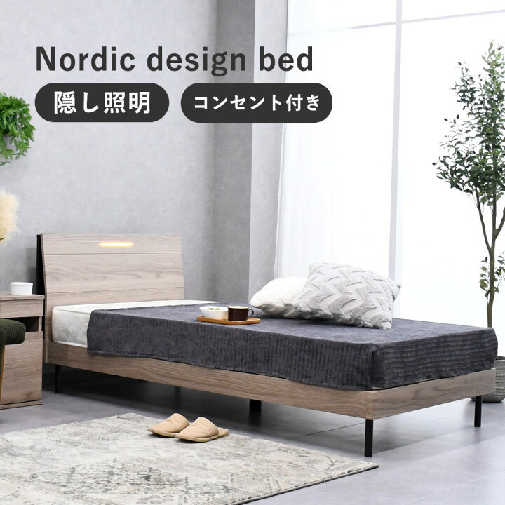 楽天市場】ベッド 隠し照明 照明付き コンセント付き シングルベッド 