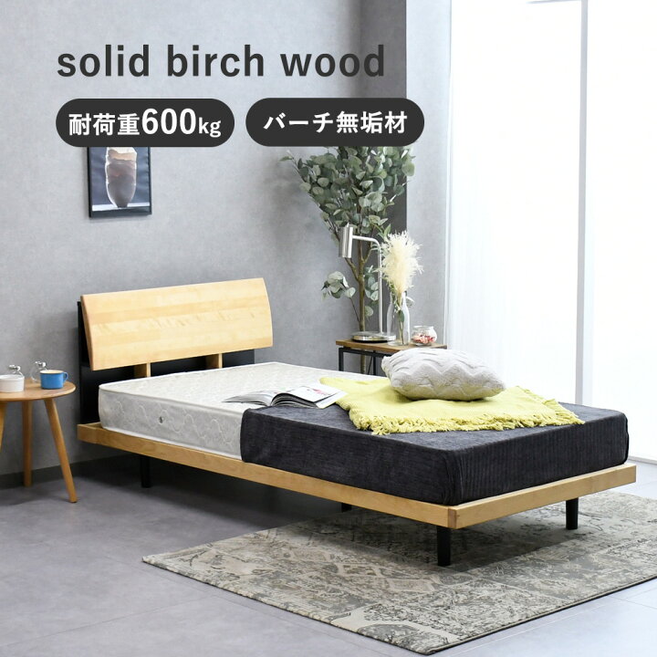 楽天市場】無垢 ベッド シングル セミダブル ダブル クイーン ベット 
