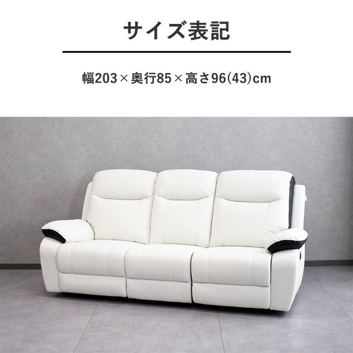 楽天市場】電動リクライニングソファ テーブル付き 3人掛け OKIN 電動 
