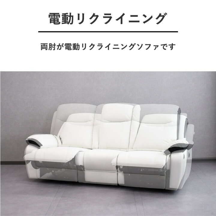 楽天市場】電動リクライニングソファ テーブル付き 3人掛け OKIN 電動 