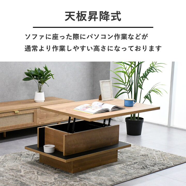 楽天市場】リフトアップテーブル 収納付き 日本製 完成品 昇降式 