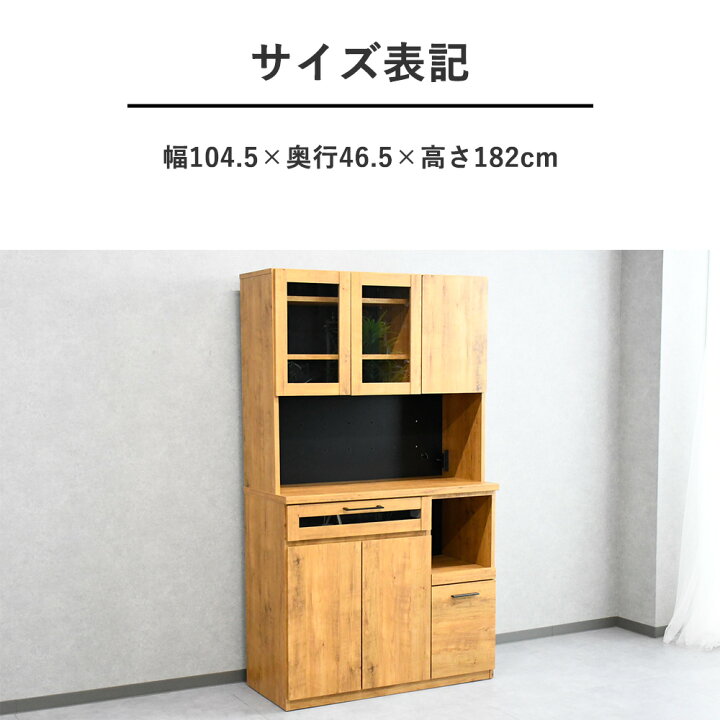 楽天市場】食器棚 完成品 スライド棚 105キッチンボード カップボード 