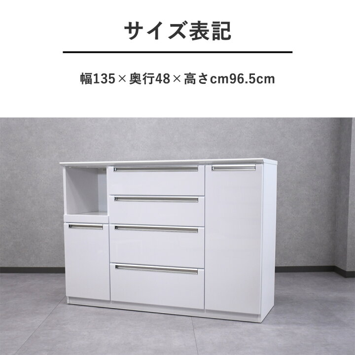楽天市場】キッチンカウンター 完成品 135 大型レンジ対応 食器棚 収納 