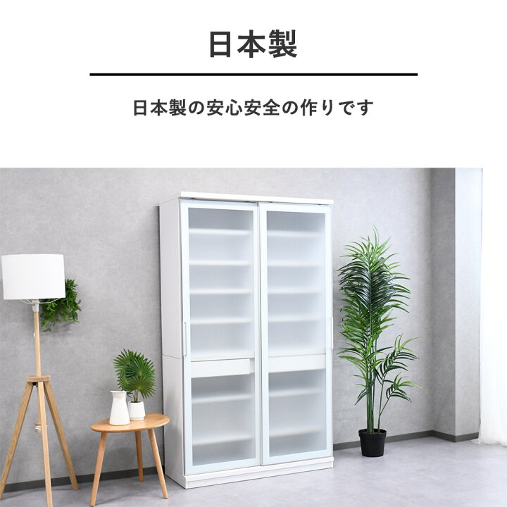楽天市場】食器棚 引き戸 スライド 幅120cm 高さ200cm ホワイトガラス 