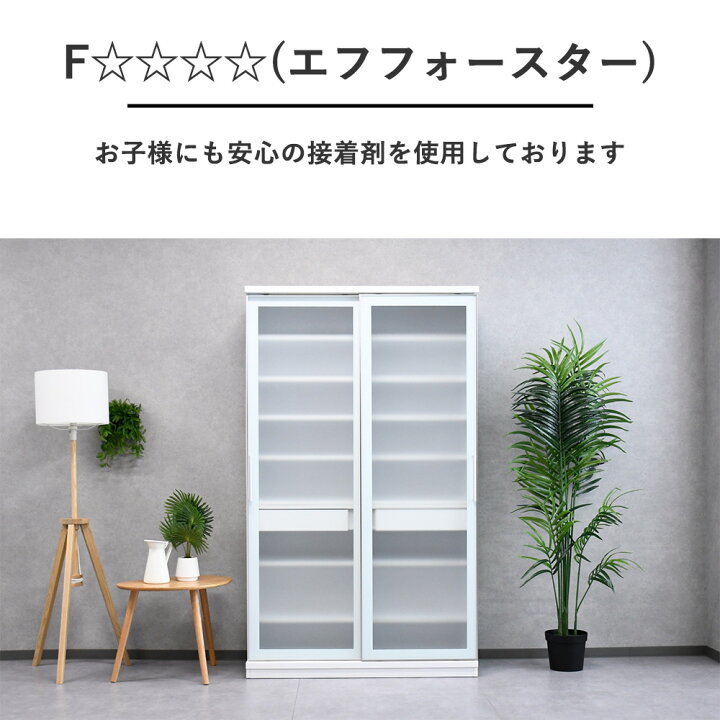 楽天市場】食器棚 引き戸 スライド 幅120cm 高さ200cm ホワイトガラス 
