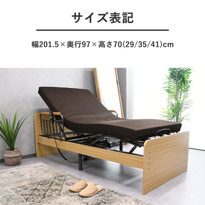 楽天市場】電動ベッド 2モーター リモコン 便利 快適 おすすめ 介護 