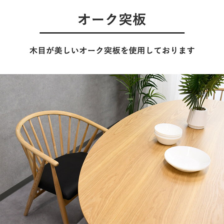 楽天市場】ダイニングテーブル 6人用 6人掛け 天然木 オーク 食卓用 