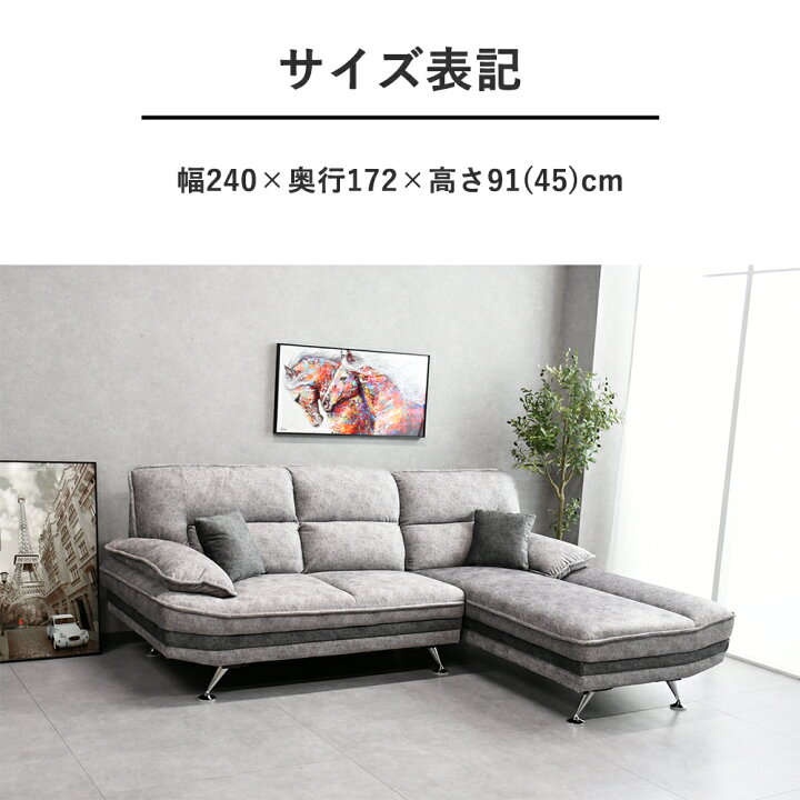 楽天市場】左右対応 カウチソファ L字ソファファブリック 布製 一時 撥 
