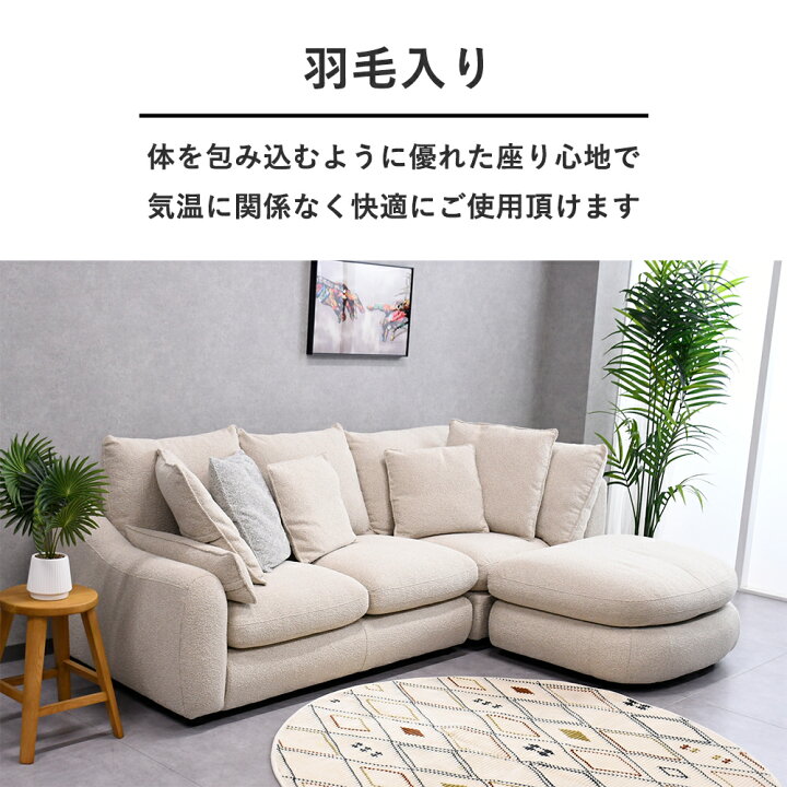 楽天市場】【開梱設置付き】 フェザー 羽毛 カウチソファ L字ソファ 